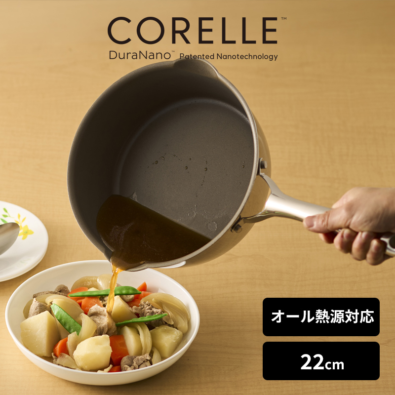 CORELLE（コレール） 特典付き！ マルチパン 22cm ガラスふた付き 片手