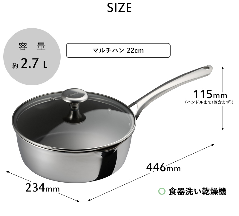 CORELLE（コレール） 特典付き！ マルチパン 22cm ガラスふた付き 片手