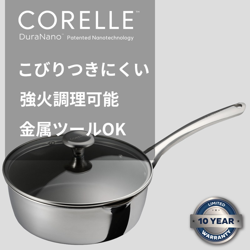 CORELLE 片手鍋 ステンレススチール ノンストック24㎝　深型　別売の蓋付 CORELLE（コレール） 特典付き！ マルチパン 22cm ガラスふた付き 片手