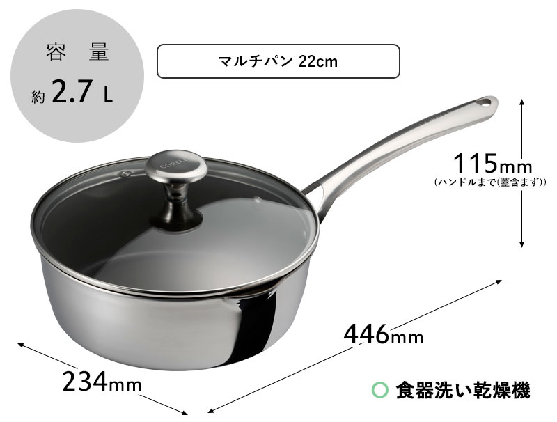 CORELLE（コレール） 特典付き！ マルチパン 22cm ガラスふた付き 片手