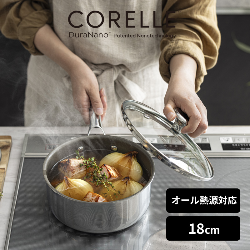 CORELLE（コレール） 特典付き！ ソースパン 18cm ガラスふた付き 片手