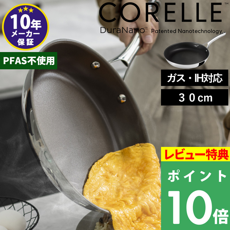���T�t���I CORELLE �R���[�� �t���C�p�� 30cm �K�X IH�Ή� �H��@�Ή� �V���o�[ ������� �t���C�p�� CSFP30SV