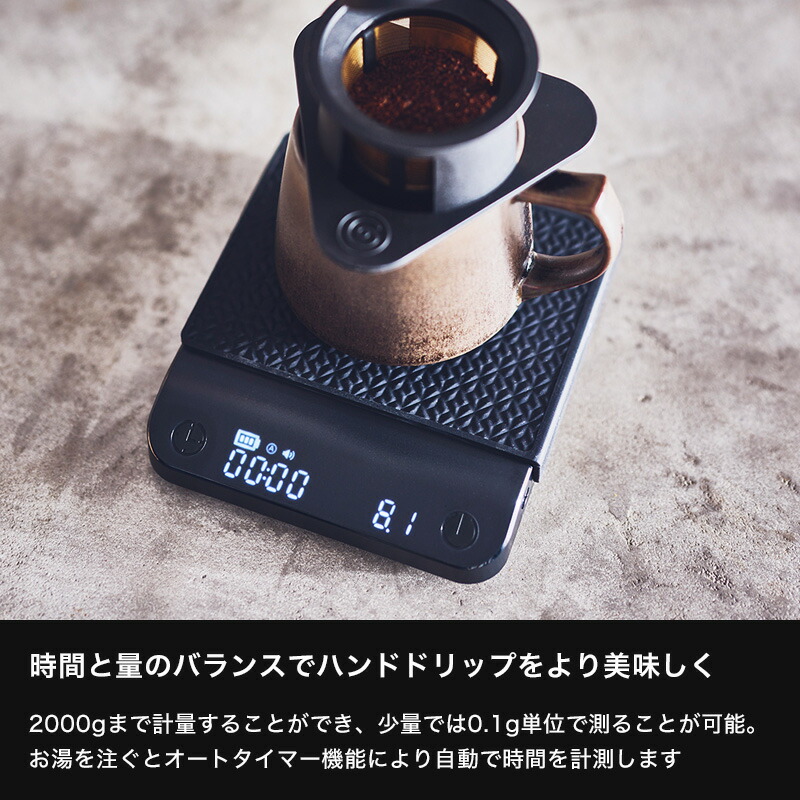 cores コレス COFFEE SCALE コーヒースケール C100 キッチンスケール はかり オートタイマー 計量 デジタル 調理器具｜yamayuu｜02