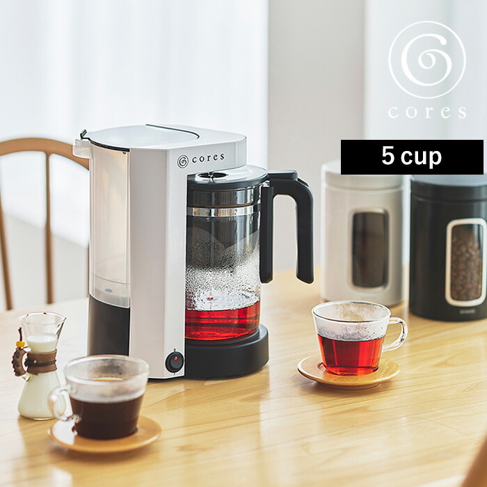 cores コレス 5CUP COFFEE MAKER 5カップコーヒーメーカーC302WH コーヒーメーカー 5杯分 ドリップ 淹れたて コーヒー  テーブル ティーサーバー 紅茶