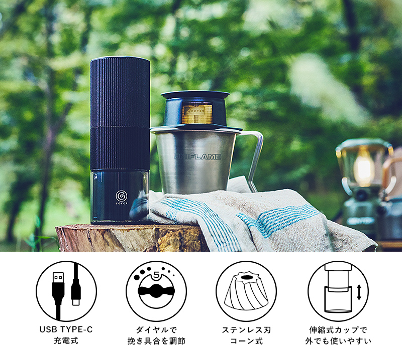 cores コレス PORTABLE COFFEE GRINDER ポータブルコーヒー