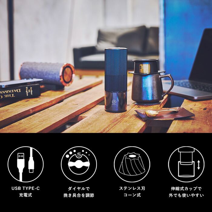 cores（コレス） 特典付 PORTABLE COFFEE GRINDER ポータブルコーヒー