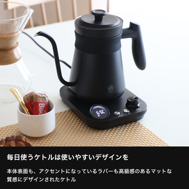 cores コレス FREETIME KETTLE フリータイムケトル C380 容量0.8L ケトル 電気ケトル 電気ポット 湯沸かしポット 家電  保温機能