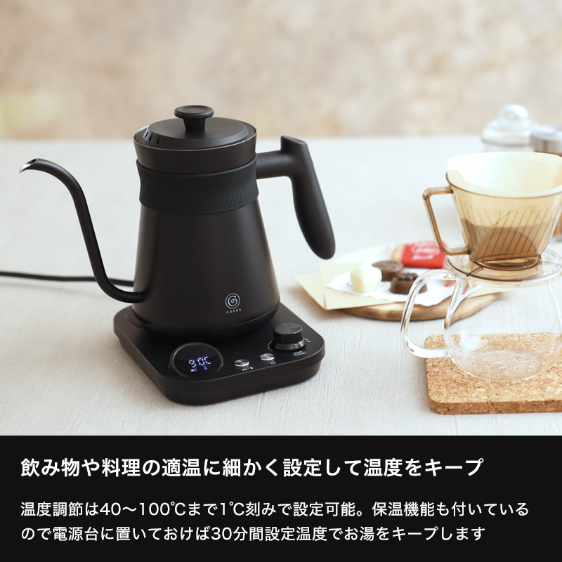 cores コレス FREETIME KETTLE フリータイムケトル C380 容量0.8L ケトル 電気ケトル 電気ポット 湯沸かしポット 家電  保温機能