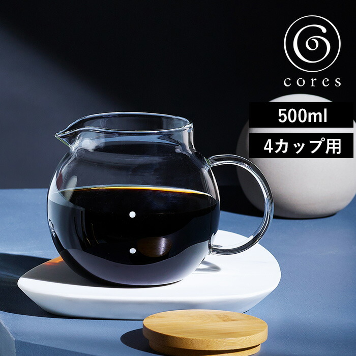 cores コレス CLEAR GLASS SERVER クリアガラスサーバー 500ml 4カップ用 C514 コーヒーサーバー コーヒーポット ドリップ｜yamayuu