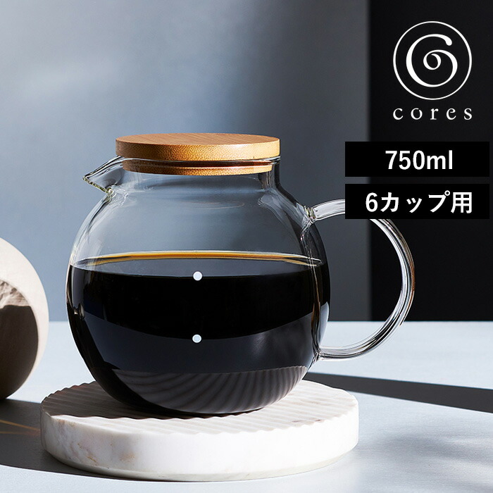 cores コレス CLEAR GLASS SERVER クリアガラスサーバー 750ml 6カップ用 C516 コーヒーサーバー コーヒーポット ドリップ｜yamayuu