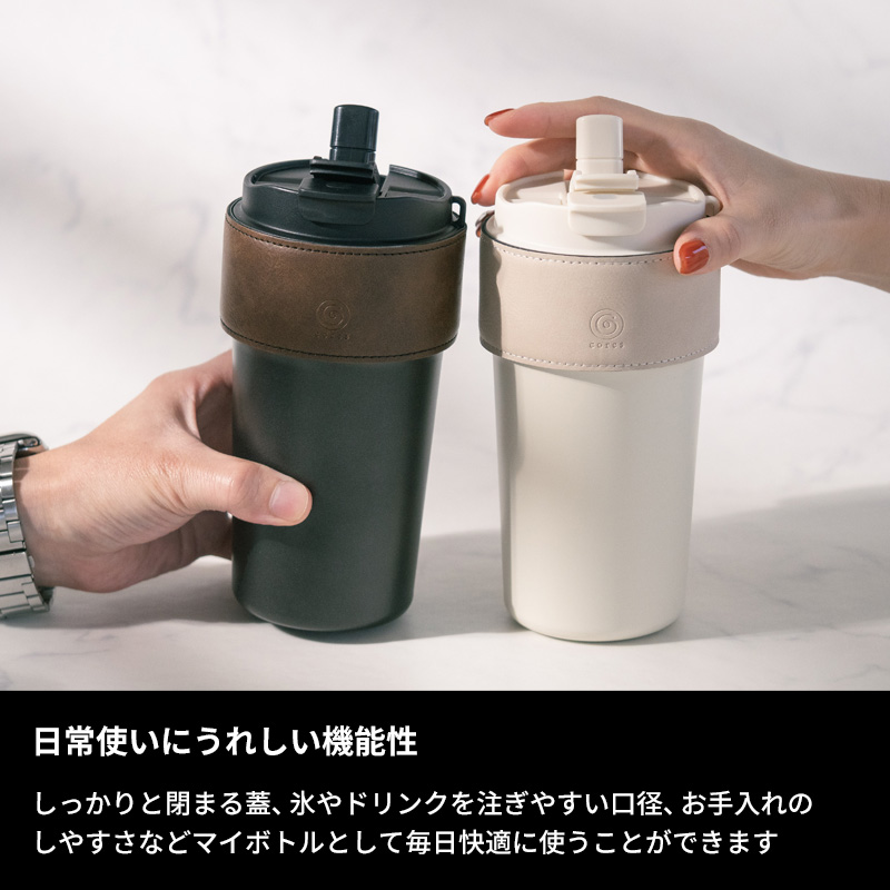 cores（コレス） 特典付 2WAY TUMBLER タンブラー C570 ストロー付き