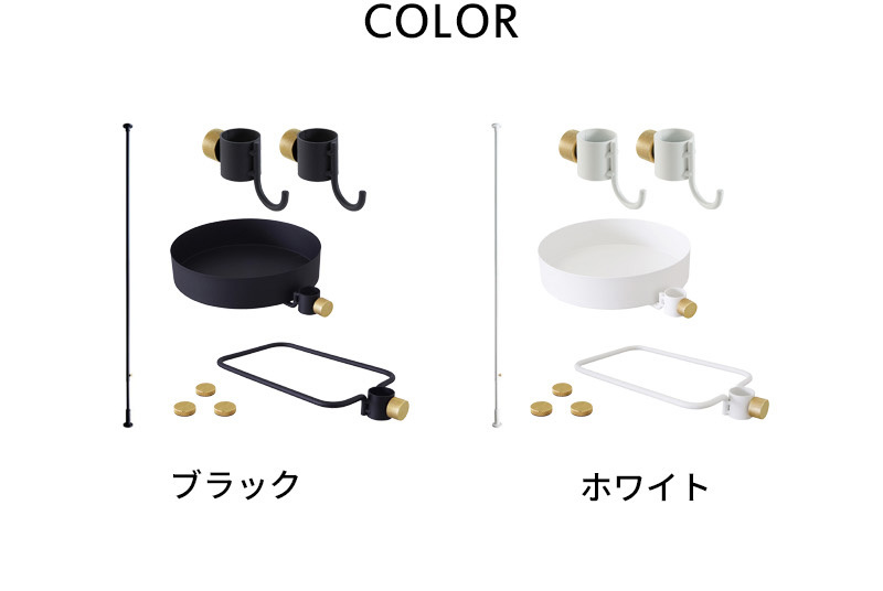 DRAW A LINE ドローアライン パーソナルクロークセット SET 突っ張り棒
