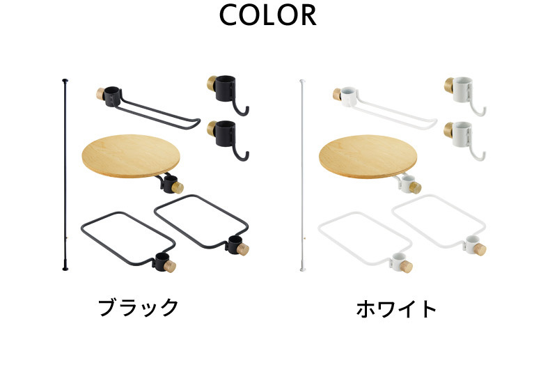 DRAW A LINE ドローアライン エントランスセット SET 突っ張り棒 縦