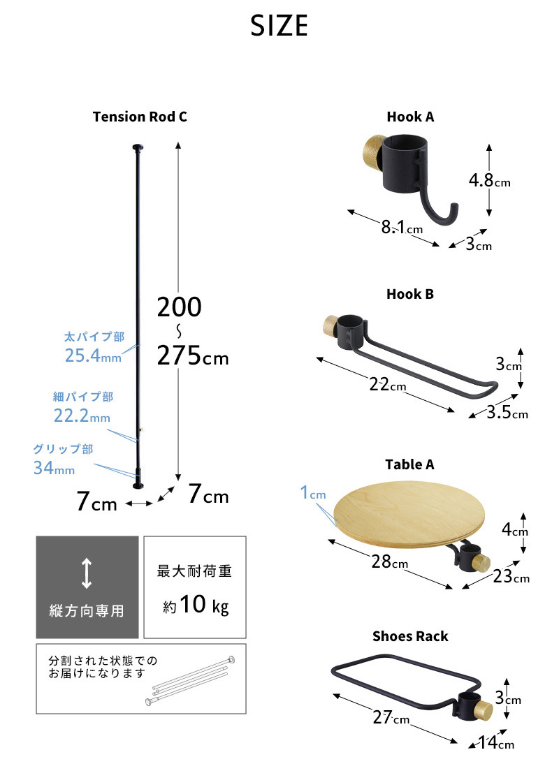 DRAW A LINE ドローアライン エントランスセット SET 突っ張り棒 縦