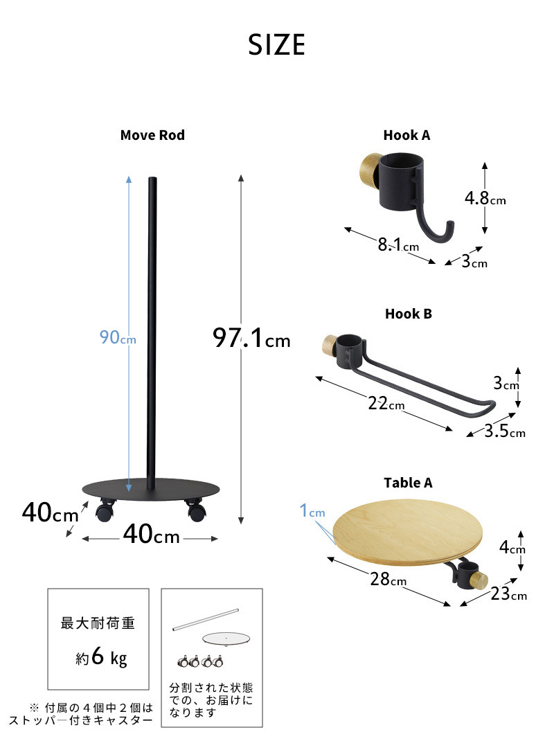 DRAW A LINE ドローアライン ムーヴロッドBセット SET