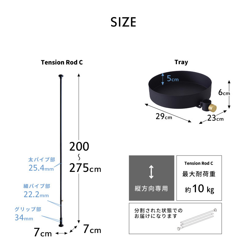 DRAW A LINE ドローアライン トレーセット SET 突っ張り棒 縦