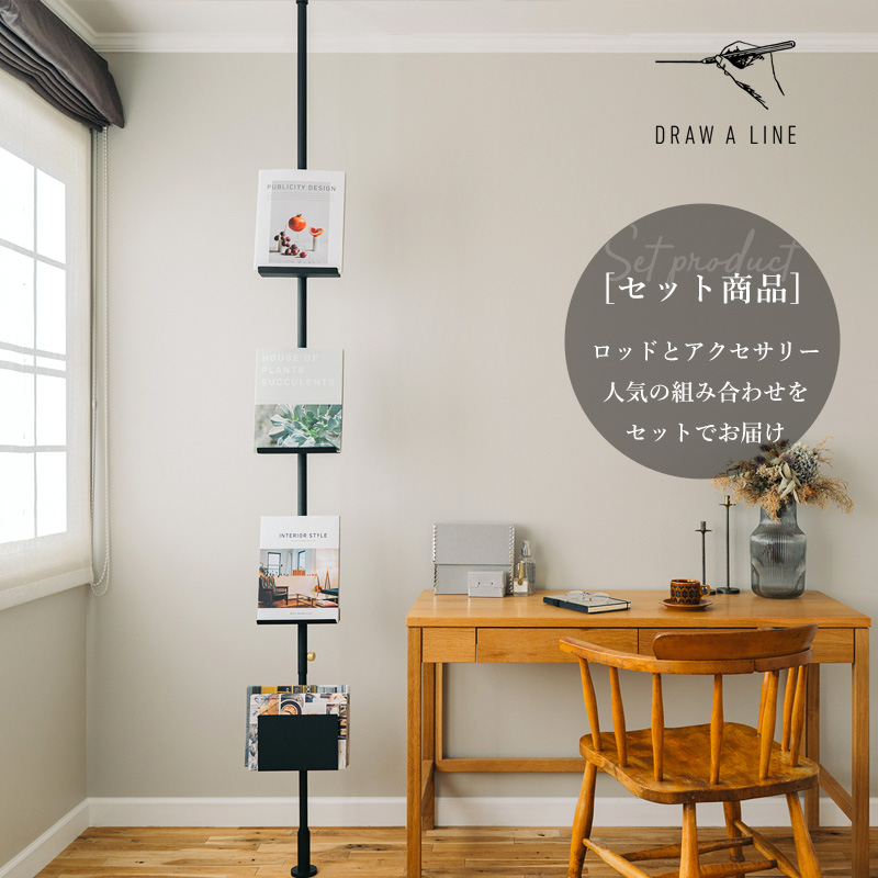 DRAW A LINE ドローアライン ブックディスプレー Vol.1 SET