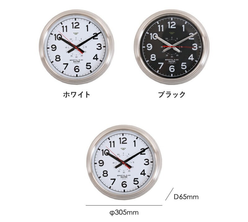 壁掛け時計 直径30cm DULTON/ダルトン Wall clock Bristol S-30 WD/BD ウォールクロック ブリストル  K725-925WD/BD 時計 壁掛け 掛け時計