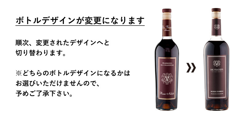 DR. VRANJES（ドットール・ヴラニエス） 特典付 リフィル 750ml