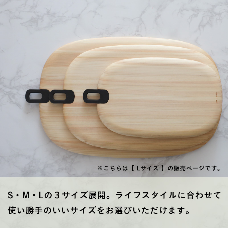 kasane（カサネ） TEUD カッティングボード L テウド まな板 まないた