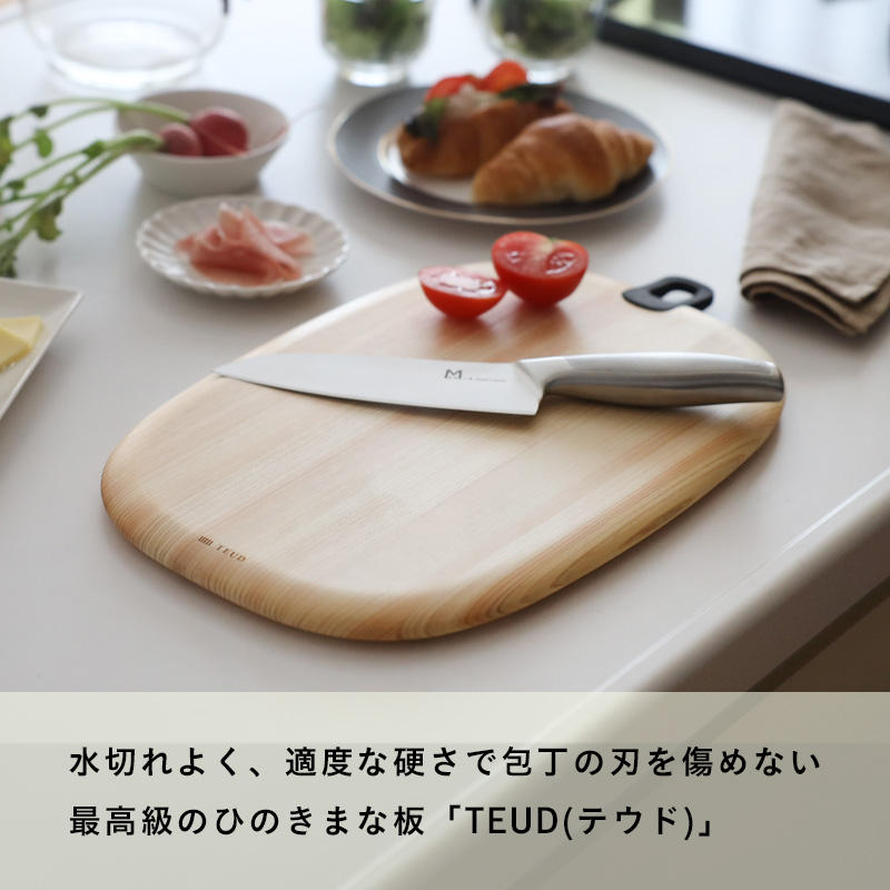 kasane（カサネ） TEUD カッティングボード M テウド まな板 まないた
