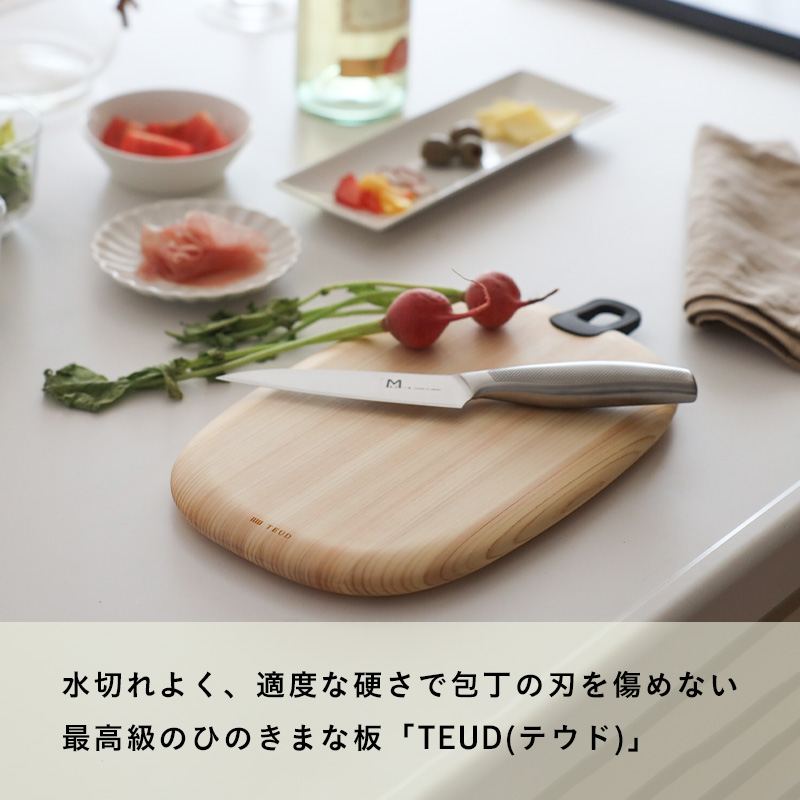 TEUD カッティングボード S テウド まな板 まないた 木製 ひのき 檜 ヒノキ おしゃれ 高級 軽量 家庭用 日本製 ダイワ産業｜yamayuu｜03