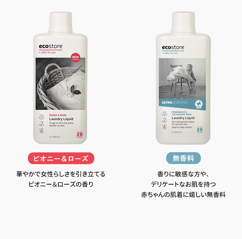 ecostore（エコストア） 特典付 ランドリーリキッド 1L 洗たく用液体