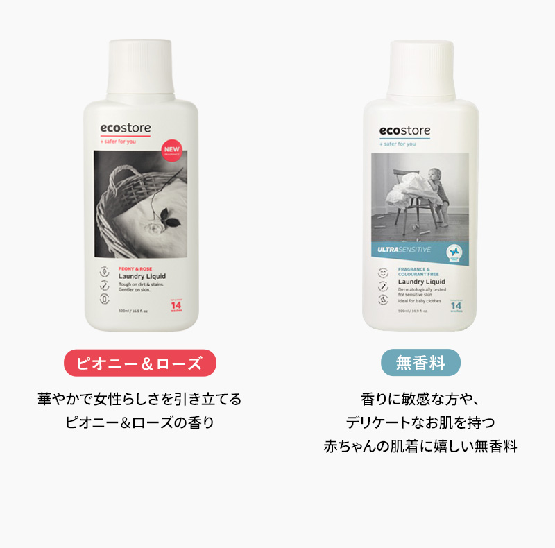 エコストア ランドリーリキッド 500ml 洗たく用液体洗剤 液体洗剤 洗剤