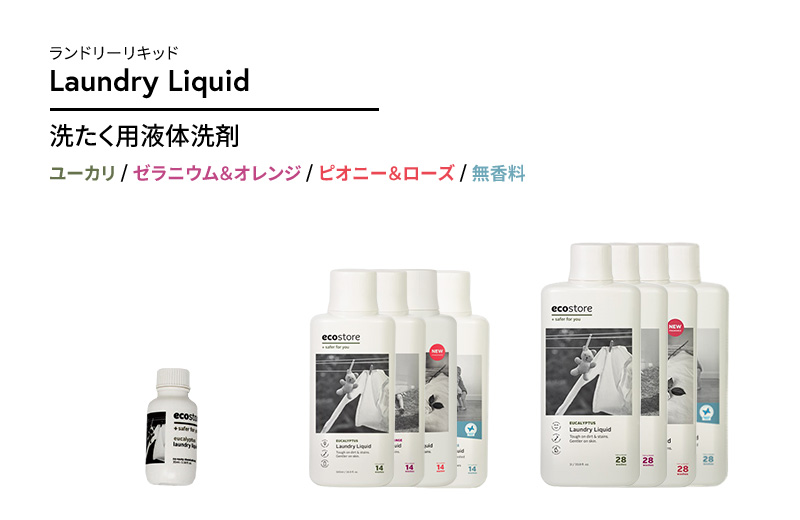 ecostore（エコストア） 特典付 ランドリーリキッド 2L 洗たく用液体