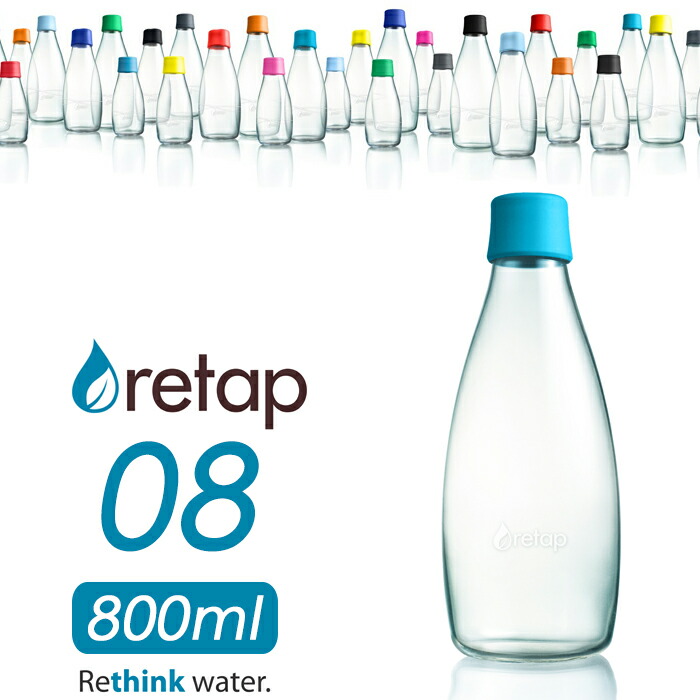 retap08 (リタップ08) 800ml ウォーターボトル 水筒 タンブラー ピッチャー ガラスボトル 耐熱 レンジ可 食洗器可 北欧 デンマーク