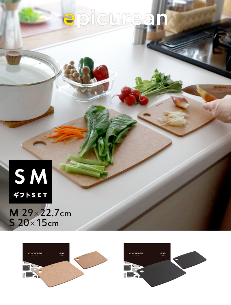 エピキュリアン カッティングボードギフトセット Sサイズ Mサイズ 2枚SET まな板 食洗機対応 ル 木製合板 ナチュラル ブラック 黒  epicurean くらしのもり - 通販 - PayPayモール