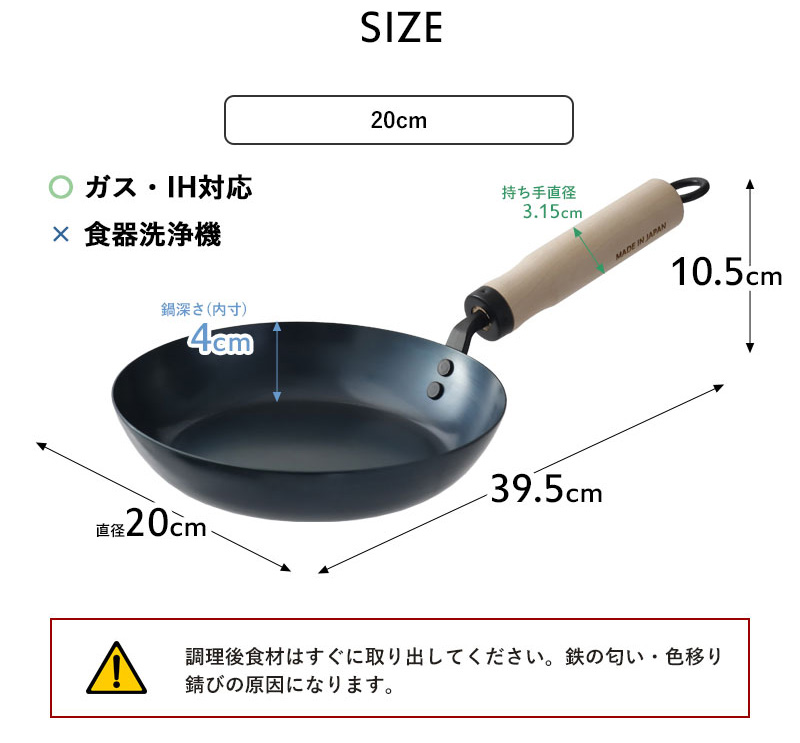 FUJITA KINZOKU 特典付 オリジナル おいしく育てる鉄フライパン 20cm