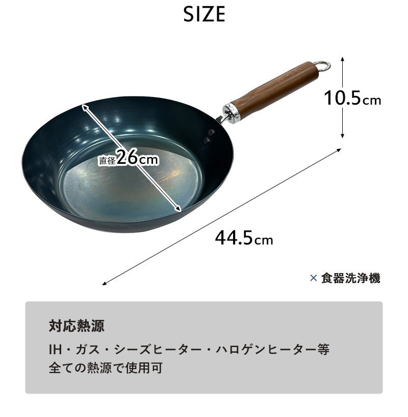 FUJITA KINZOKU 特典付 藤田金属 等身大鉄フライパン26cm フライパン