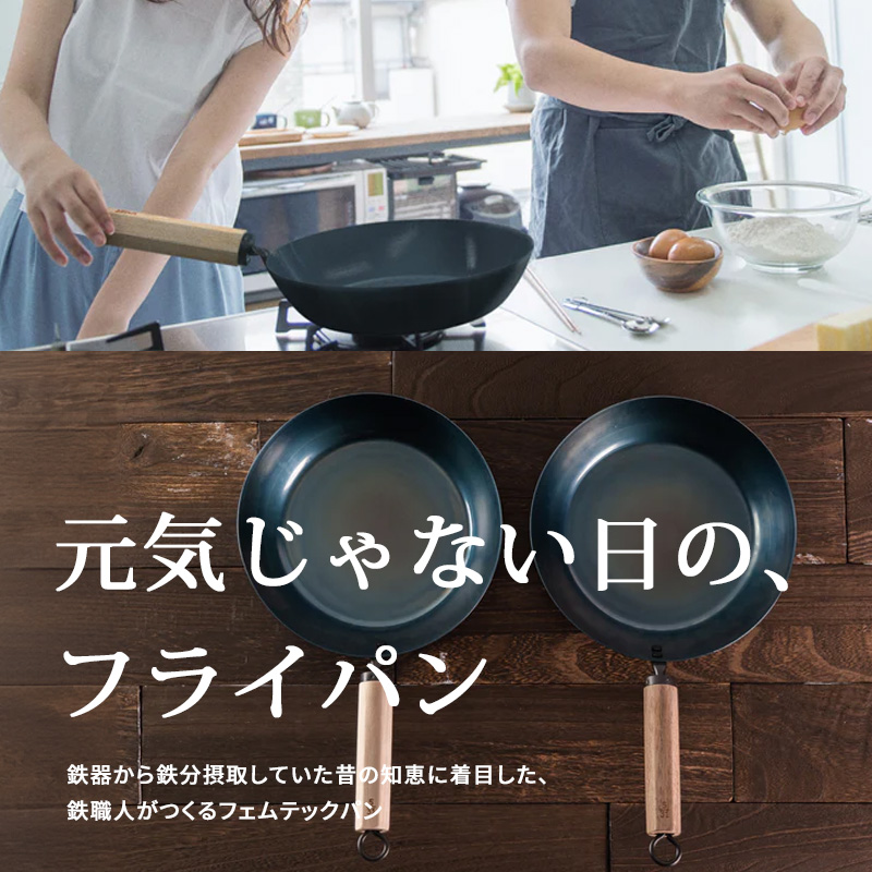 元気じゃない日のフライパン 26cm フライパン IH対応 ガス火
