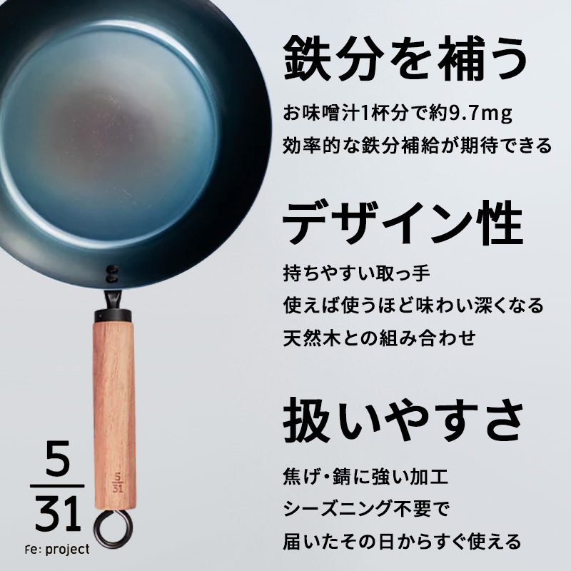 女性でも扱いやすい軽量 鉄 フライパン 26cm 元気じゃない日のフライパン 元気じゃない日のフライパン 26cm 藤田金属 日本製 送料無料