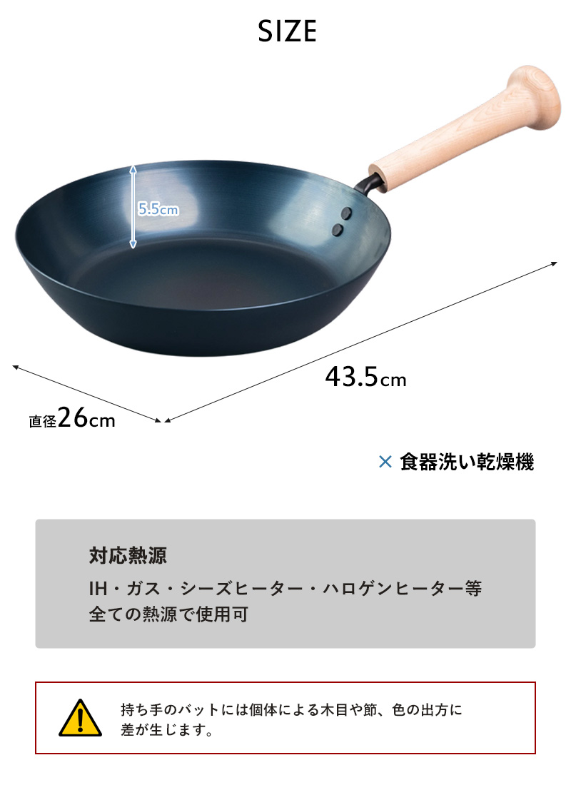 FUJITA KINZOKU 特典付 藤田金属 スウィングパン SWING PAN 26cm 鉄