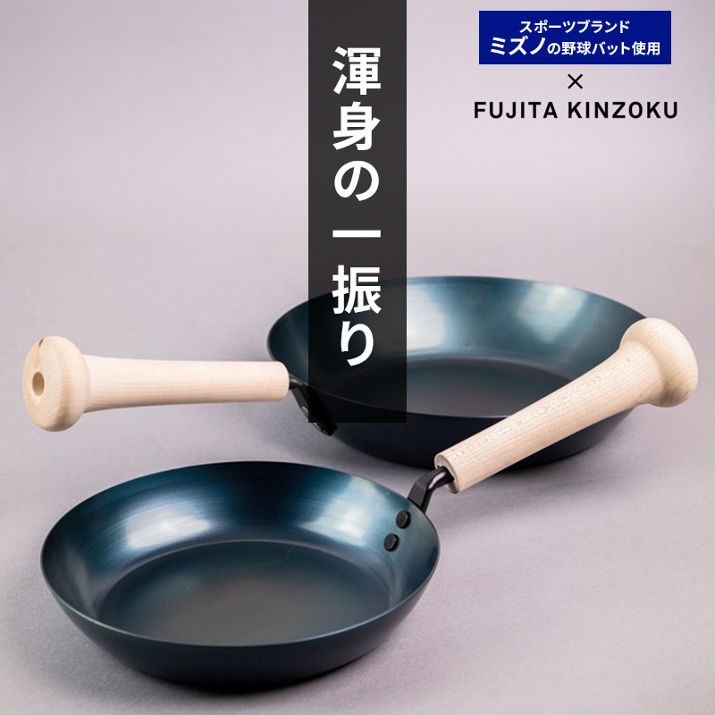 藤田金属「フライパン物語」3個セット ギフト定価23,100円　ガス　IH対応 藤田金属「フライパン物語」3個セット ギフト定価23,100円 ガス