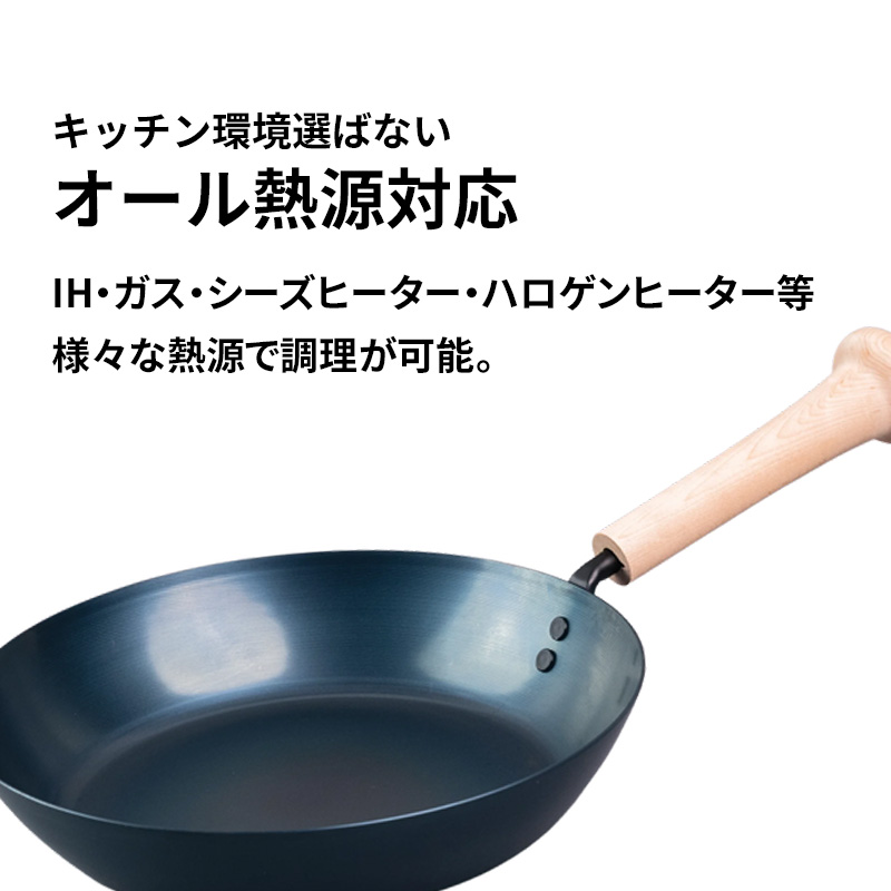フジイ 特典付 藤田金属 スウィングパン SWING PAN 20cm 鉄フライパン