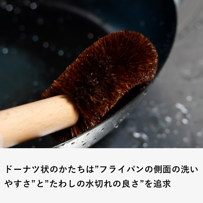 特典付 藤田金属 鉄フライパン用 柄付きたわし タワシュ TAWASHU