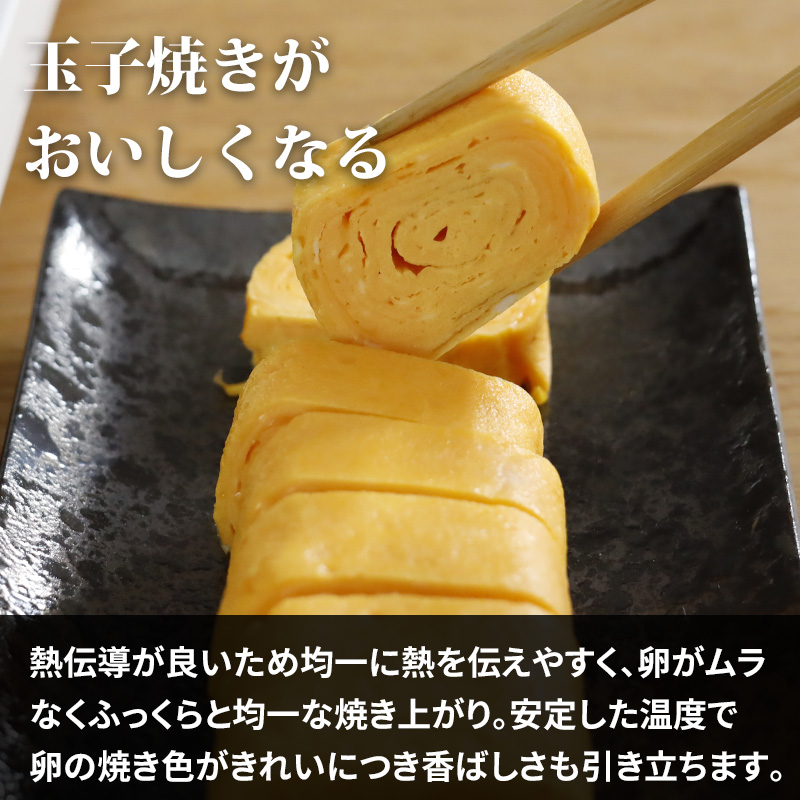 FUJITA KINZOKU 特典付 オリジナル トーストもおいしく焼ける卵焼き器