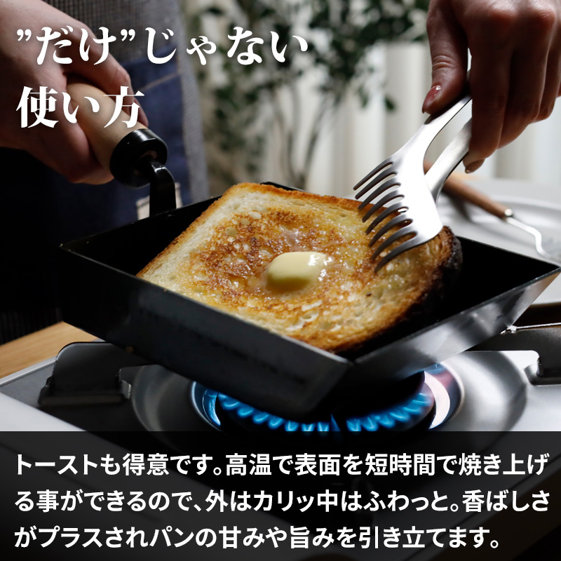 FUJITA KINZOKU 特典付 オリジナル トーストもおいしく焼ける卵焼き器