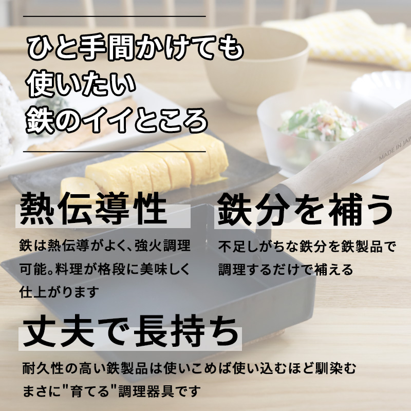 FUJITA KINZOKU 特典付 オリジナル トーストもおいしく焼ける卵焼き器