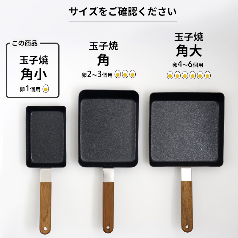 ambai 特典付 アンバイ 玉子焼 角小 卵1個用 IH対応 ガス火対応