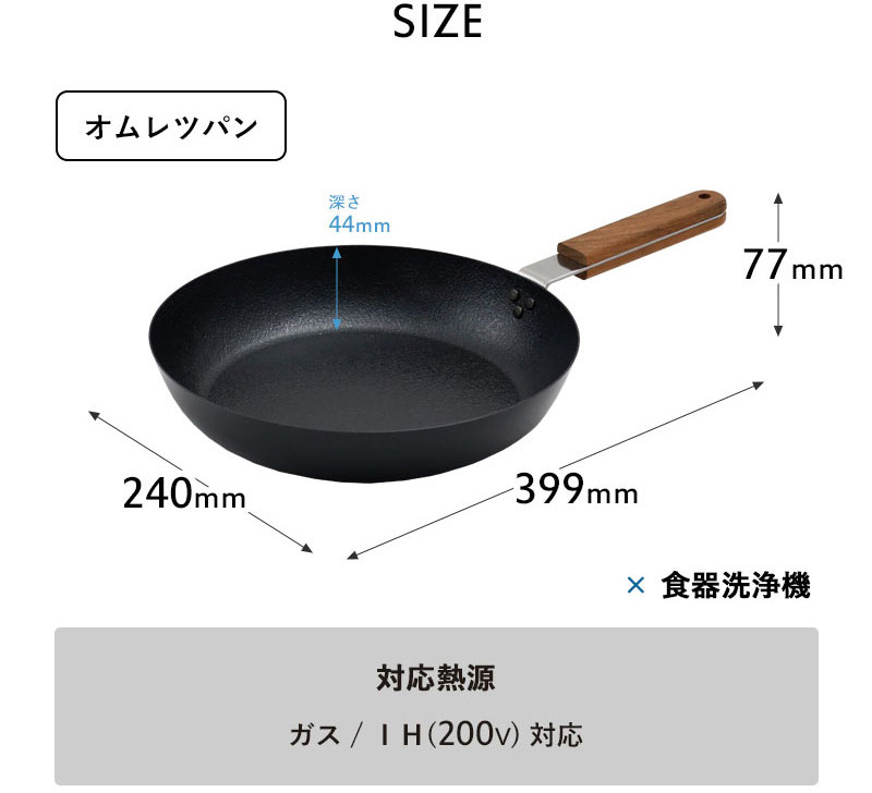 ambai（アンバイ） 特典付 オムレツパン 24cm IH対応 ガス火対応