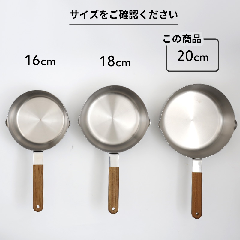 ambai（アンバイ） 特典付 雪平 20cm IH対応 ガス火対応 雪平鍋 片手鍋