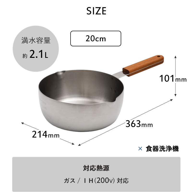 ambai（アンバイ） 特典付 雪平 20cm IH対応 ガス火対応 雪平鍋 片手鍋
