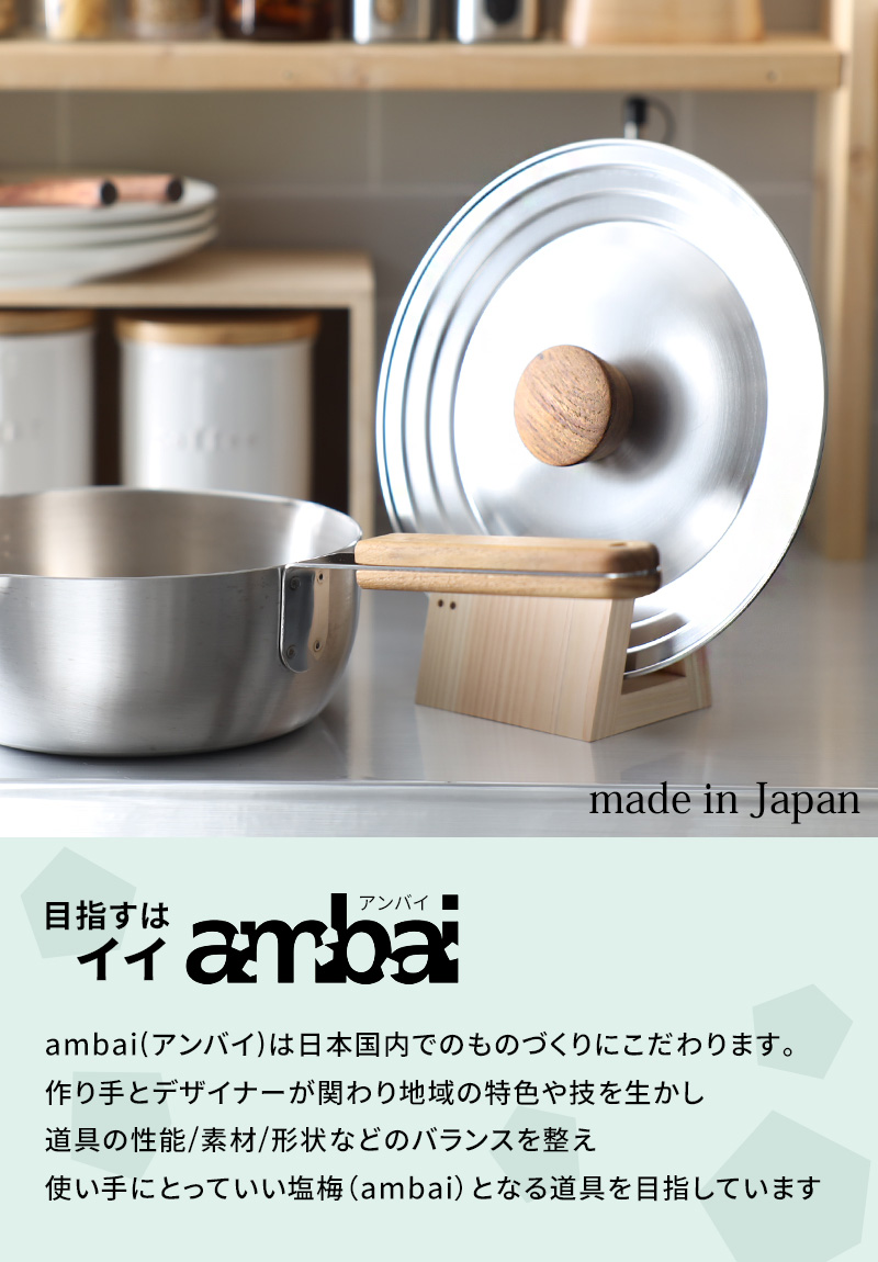 ambai 特典付 兼用蓋 16cm・18cm・20cm用 鍋の蓋 蓋 ふた フタ ambai 特典付 兼用蓋 16cm・18cm・20cm用 鍋の蓋 蓋 ふた フタ