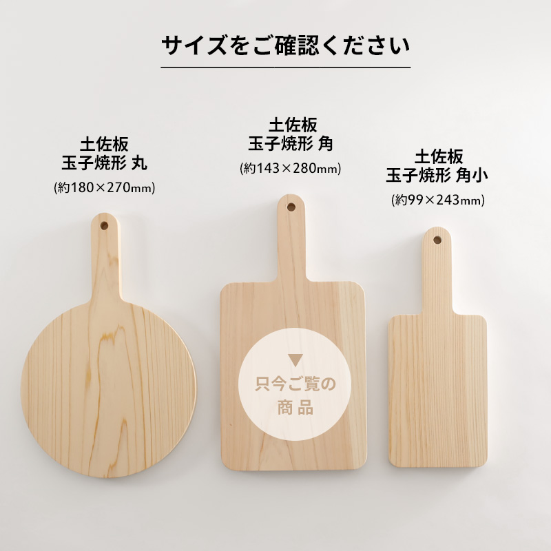 ambai（アンバイ） 特典付 土佐板 玉子焼形 角 まな板 カッティング