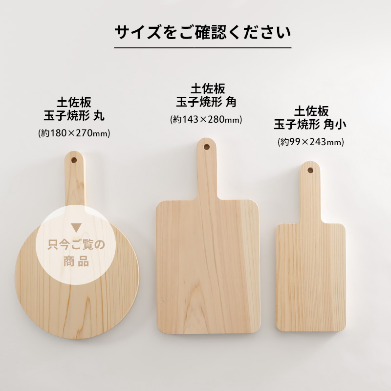 ambai（アンバイ） 特典付 土佐板 玉子焼形 丸 まな板 カッティング