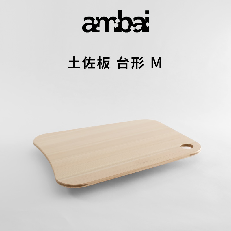 ambai（アンバイ） 特典付 土佐板 台形 2 まな板 カッティングボード